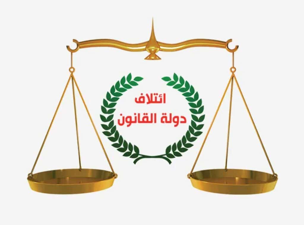 ائتلاف دولة القانون