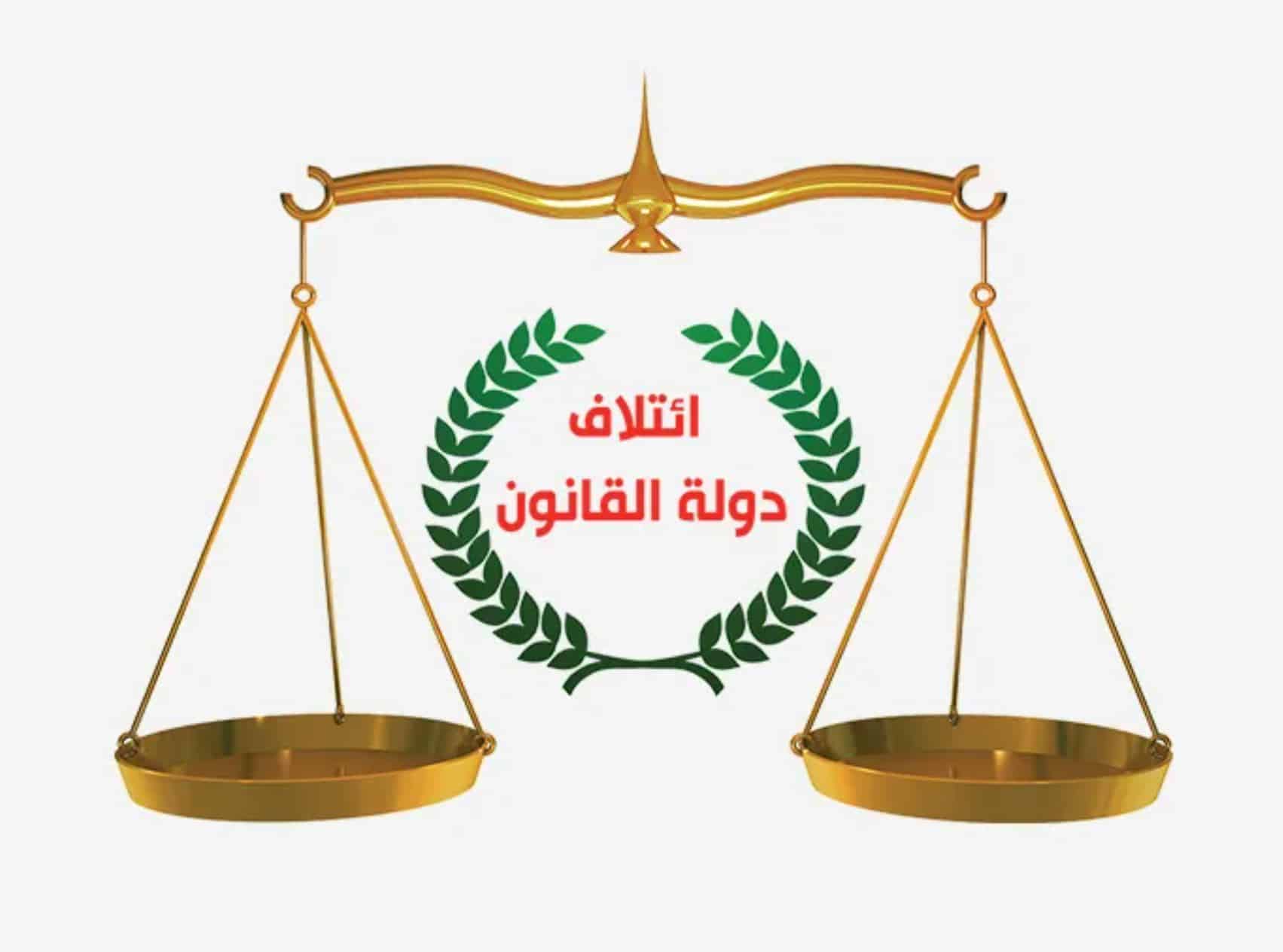 ائتلاف دولة القانون