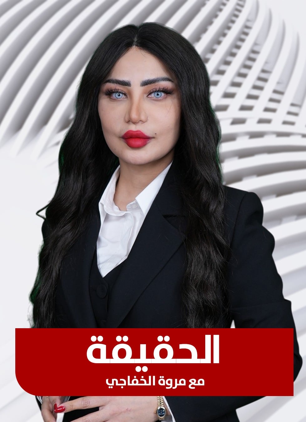 قناة عراق الحدث