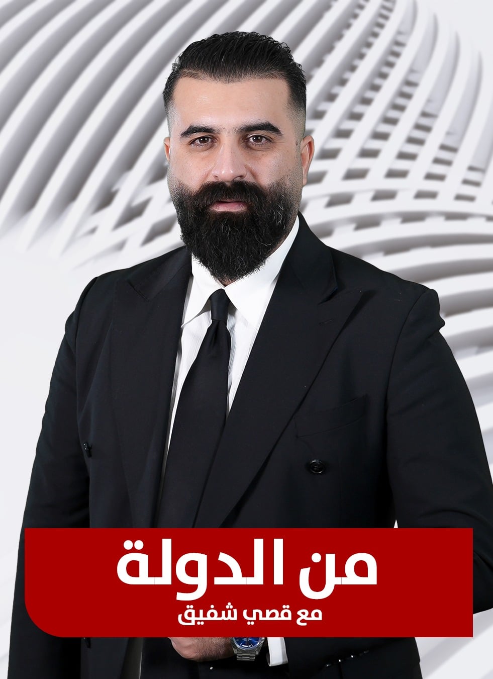 قناة عراق الحدث