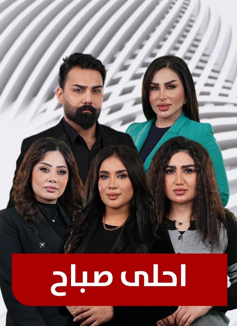 قناة عراق الحدث