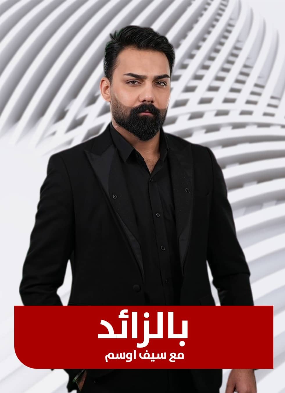 قناة عراق الحدث