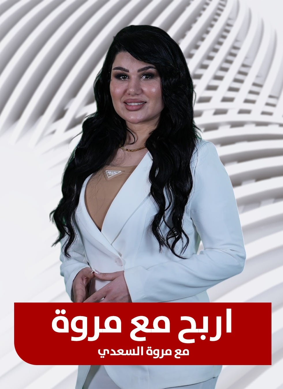 قناة عراق الحدث