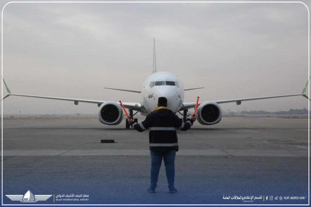Najaf International Airport - مطار النجف الدولي