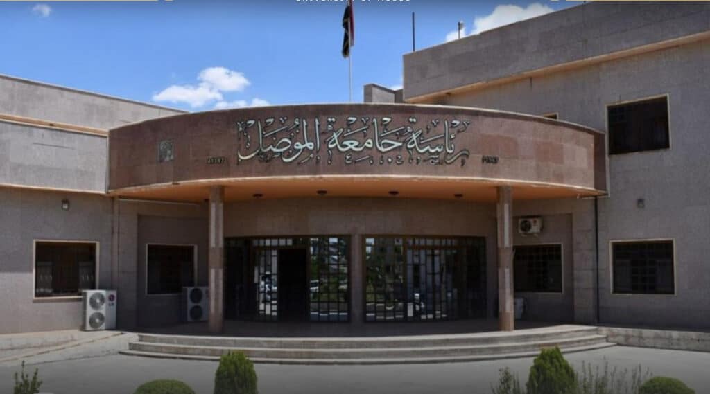 جامعة الموصل