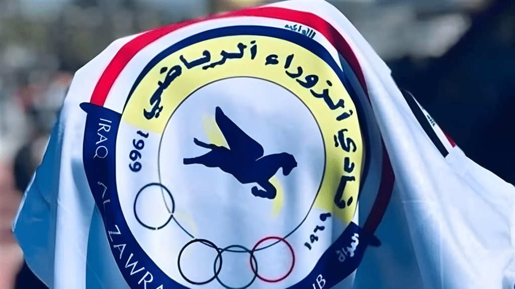 نادي الزوراء - اندية العراق