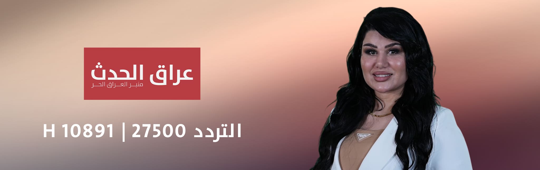 قناة عراق الحدث