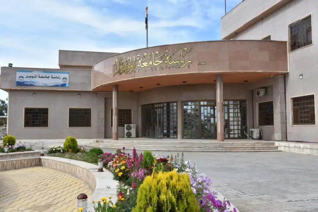 تاريخ جامعة الموصل