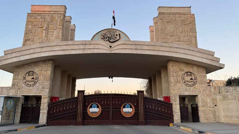 جامعة الموصل