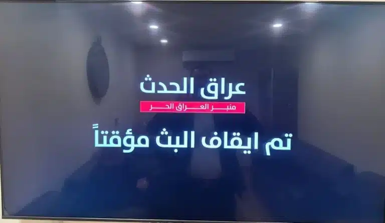 حرية الصحافة في العراق
